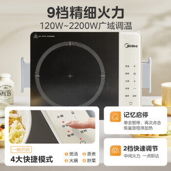 美的（Midea）铂钻系列 家用电磁炉 2200W大功率 电磁灶火锅炉 爆炒电磁炉 定时功能 MC-E22BH02