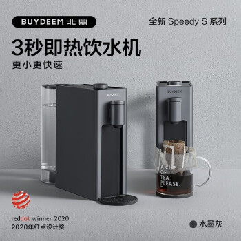 北鼎（Buydeem）台式饮水机办公室桌面即热式饮水机泡茶机便携mini小型智能一体机S803（限定款）\t\t\t\t\t\t\t\t\t