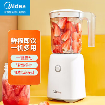 美的家用榨汁机 便携式料理机大容量多功能 食品材质 水果汁机养生料理机 MJ-WBL2501B