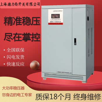 稳压电源工业稳压器 数控激光ct电梯稳压器 输入304-456v sbw-120kva