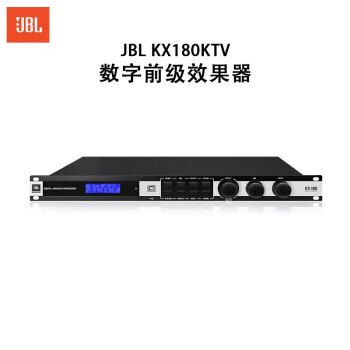 JBL KX180专业卡拉ok混响器ktv数字前级效果器