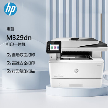 惠普（HP）M329dn  A4黑白激光多功能一体机  三合一 打印 复印 扫描 自动双面打印（原厂1年上门）