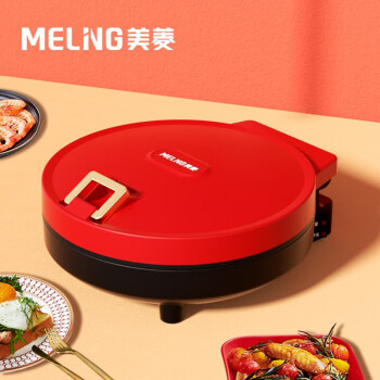 MELNG美菱电饼铛 家用便携薄饼机 早餐机 大火力煎烤烙饼机 MAJ-LC1006