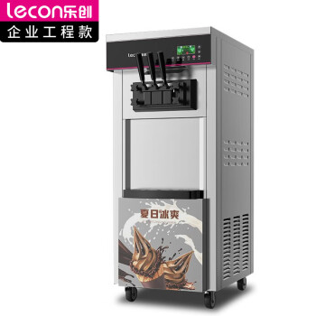 乐创（lecon）冰淇淋机商用雪糕机软冰激凌机全自动甜筒机圣代机不锈钢立式 LC-YKF-8226