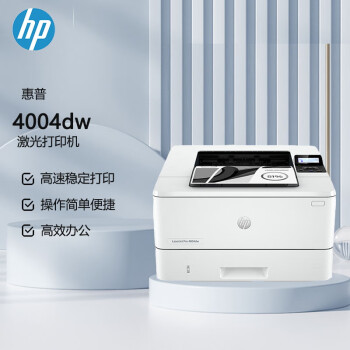 惠普（HP） M4004dw A4黑白激光单功能打印机 液晶显示屏 自动双面打印 无线网络连接（原厂1年上门）