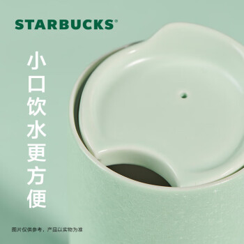 星巴克（Starbucks）双层马克杯355ml冰裂款仙雾绿学生水杯咖啡杯桌面杯节日礼物