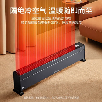 美的 （Midea）速热踢脚线取暖器家用/移动地暖节能静音浴室可用 HDX22K