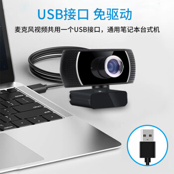 吉选C302 1080P广角高清直播电脑摄像头视频会议网络教学家用考试考研笔记本台式外接置USB免驱麦克风