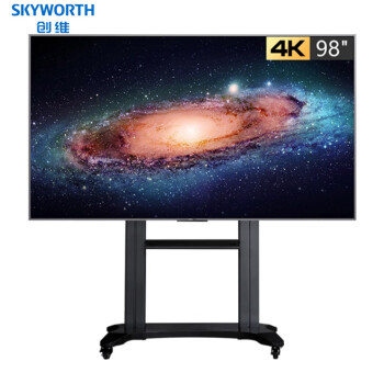 创维（Skyworth）KT98B01A  98英寸巨幕会议用平板智慧屏4K超高清支持投影投屏企业家用推车安装【商用显示】