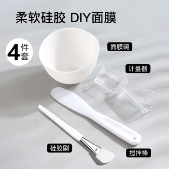 美肤语DIY硅胶面膜碗面膜刷化妆刷(4件套)涂泥膜软膜面膜工具MF8938