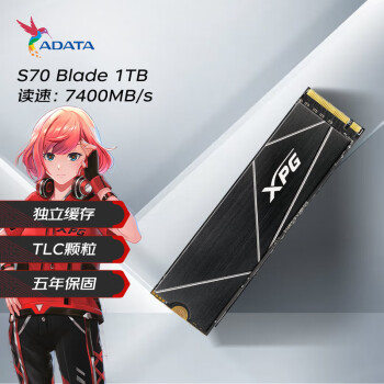 威刚 1TB SSD固态硬盘 M.2接口(NVMe协议 PCIe 4.0×4) XPG翼龙 S70Blade 读速7400MB/s PS5拓展存储