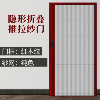 赐舍定做尺寸家用隐形折叠纱门客厅大门房门推拉式铝合金沙门通风定制