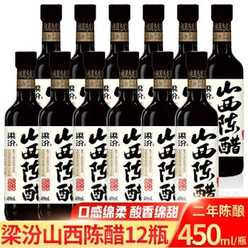 梁汾山西陈醋450ml瓶特产食用醋家用烹饪调味凉拌饺子醋火锅蘸料12瓶
