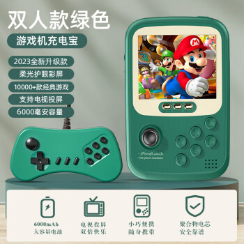 亚墨移动电源PSP游戏机16位复古掌机10模拟器怀旧街机摇杆游戏机 双人绿