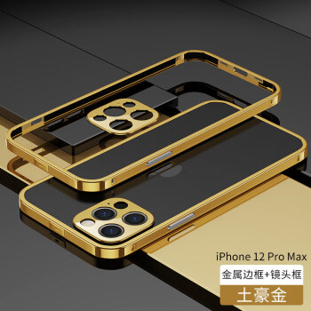 romsion新款苹果12手机壳黄金色限量版iphone12pro金属边框12promax防