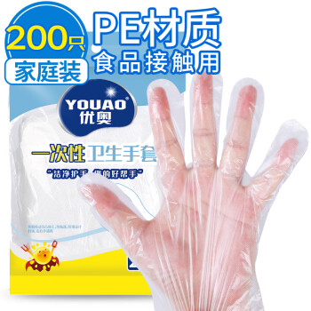 优奥一次性手套【200只超值装】塑料PE加厚防漏家用厨房卫生手套