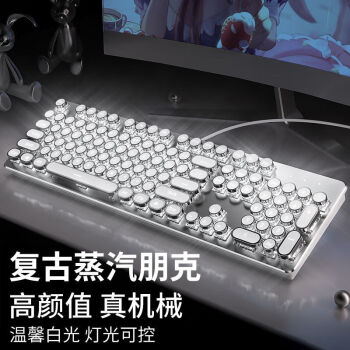 前行者（EWEADN）TK100朋克机械键盘电竞游戏有线台式电脑笔记本外接办公打字复古外设吃鸡 白色白光红轴