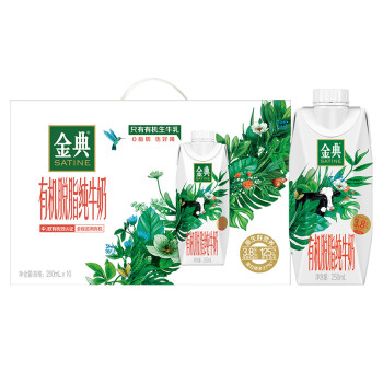 伊利金典3.8g乳蛋白 有机脱脂纯牛奶整箱 250ml*10盒 0脂肪 礼盒装