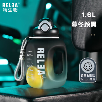 物生物（RELEA）Tritan大容量水杯子运动健身塑料吸管杯太空网红男女墩墩户外水壶
