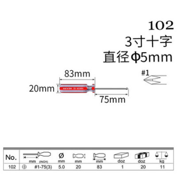 102-3(5*75mm)十字螺丝刀【图片 价格 品牌 报价】-京东