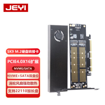 佳翼（JEYI）M.2转接卡 pcie转nvme高速SSD固态硬盘盒扩展卡兼容台式主机箱电脑 SK9