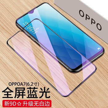 oppoa7x钢化膜全屏抗蓝光oppopbbmoo高清防爆保护膜a7x手机贴膜乔鸟
