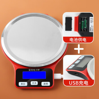 拜杰（Baijie）厨房秤 家用电子秤食物秤厨房烘培秤迷你电子烘焙称带盘克秤 5kg/1g DM602（蓄电款）