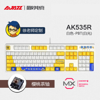 黑爵（AJAZZ）AK535R机械键盘 有线键盘 Cherry轴 PBT热升华键帽 104键 白光 游戏办公 樱桃 茶轴
