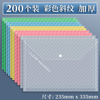 媛丝怡 A4文件袋透明塑料加厚防水大容量按扣试卷收纳袋商务办公用品学生档案资料袋文件夹文具定制印批发