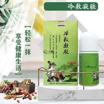 官方旗舰内蒙古德一堂冷敷凝胶筋骨买三赠一实发四盒