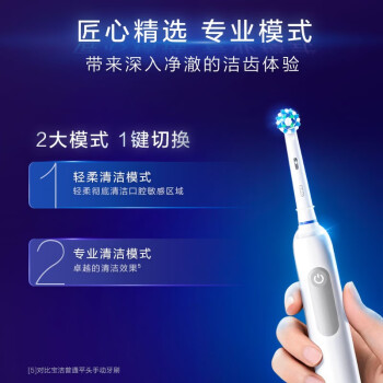 欧乐B成人电动牙刷成人 圆头牙刷 3D声波旋转摆动 Pro2 深洁白刷 日常清洁（简约灰）