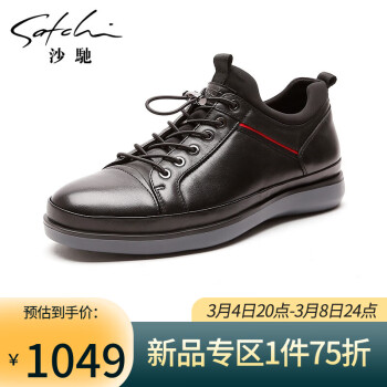 沙驰男鞋男士皮鞋简约百搭休闲鞋板鞋412162025z77黑色42