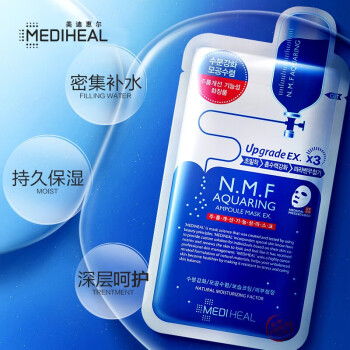 美迪惠尔（Mediheal）水润保湿面膜27ml*10片*2盒水库针剂套装补水焕活