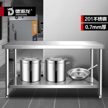 德派龙（DEPAILONG）简易工作台 双层三层组装不锈钢 饭店厨房操作工桌打荷打包装台DPL-860