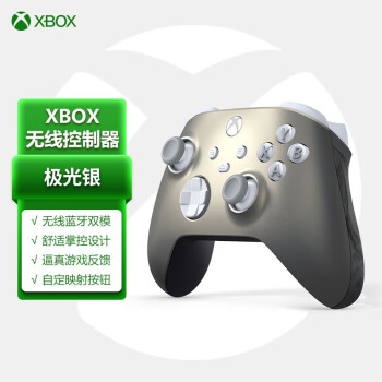 微软 Microsoft 微软Xbox无线控制器 2020 特别款 极光银  Xbox Series X/S游戏手柄 蓝牙无线连接