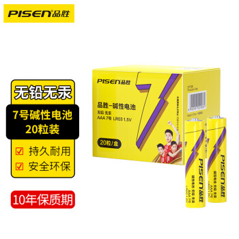 品胜（PISEN）电池7号 七号碱性电池20粒装 适用耳温枪/儿童玩具/血糖仪/鼠标/遥控器/血压计/挂钟等