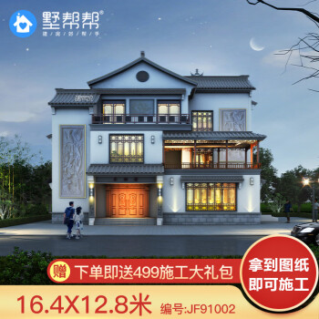 墅帮帮两层半三层中式别墅自建房施工图纸建造农村别墅全套设计新农村
