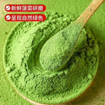 川珍菠菜粉70g果蔬粉烘焙原料食物上色研磨蔬菜粉可食用色素
