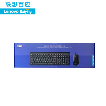 联想（lenovo）百应TW11有线键鼠套装 键盘 全尺寸 办公鼠标键盘套装 商务电脑键盘笔记本键盘