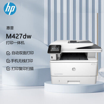 惠普（HP）MFP M427dw  A4黑白激光多功能一体机（打印 复印 扫描） 无线连接（原厂1年上门）
