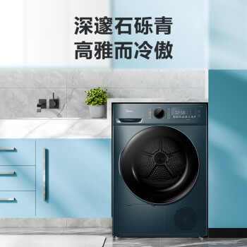 美的（Midea）烘干机 家用热泵式干衣机 10公斤 多维除菌 除螨除潮 智能防潮 智能家电 MH100HCQ7