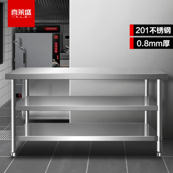 喜莱盛简易工作台 双层三层组装不锈钢 饭店厨房操作工桌打荷打包装台XLS-T1560G