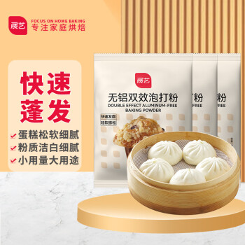 展艺 烘焙原料 无铝双效泡打粉 复配膨松剂 50g*3