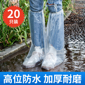 鞋套防水防滑一次性雨鞋下雨天透明脚套室外塑料加厚耐磨防雨神器的20