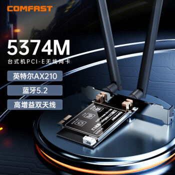 COMFAST CF-AX210无线网卡pcie千兆5374M台式机电脑内置无线蓝牙5.2二合一高速电竞无线WiFi6接收器