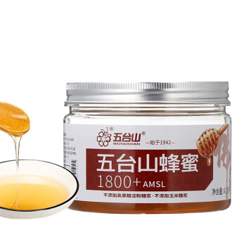 五台山 蜂蜜430g/瓶 平均海拔1800米以上 取蜂巢蜂蜜可自制蜂蜜酸奶 纯正天然农家野生蜂蜜