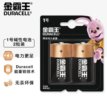 金霸王(Duracell)1号电池2粒装大号电池一号碱性适用于煤气燃气灶/热水器/收音机/电子琴等 LR20