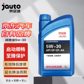 京安途（Jauto）汽车机油 发动机润滑油全合成 5W30 SP GF-6A 1L 汽车用品