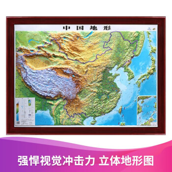 【定制边框】2024年 地图 3D立体凹凸版 木框装裱 客厅装饰挂图 中国地形图 带框约1.2*0.9米