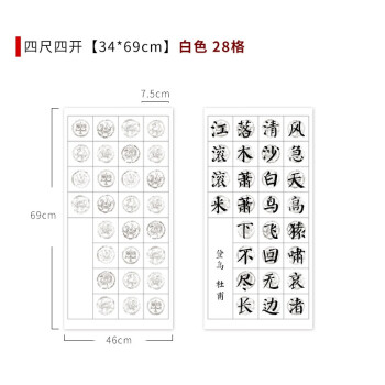 20格28格40格56格子宣纸书法作品纸七言五言古诗词方格纸宣纸四尺四开